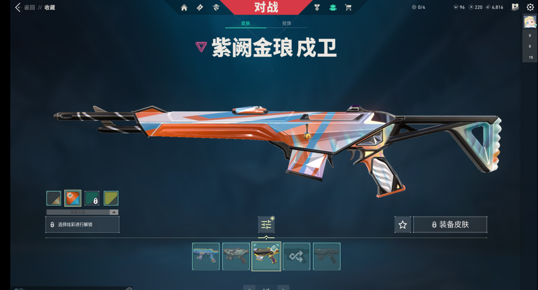 无畏契约租号