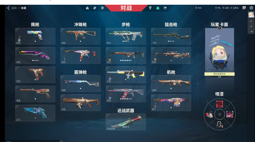 无畏契约租号
