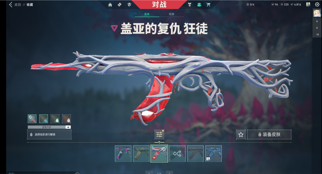 无畏契约租号