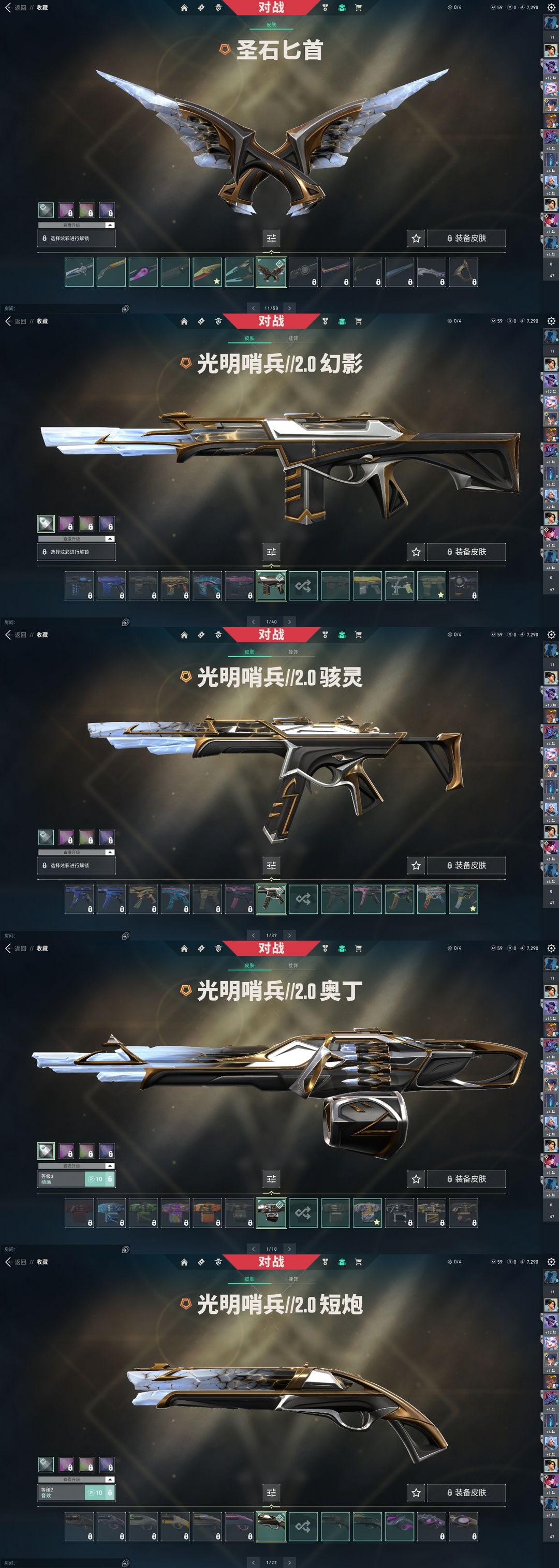 无畏契约租号