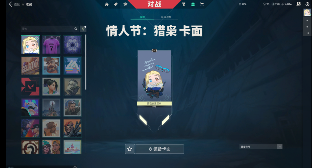 无畏契约租号