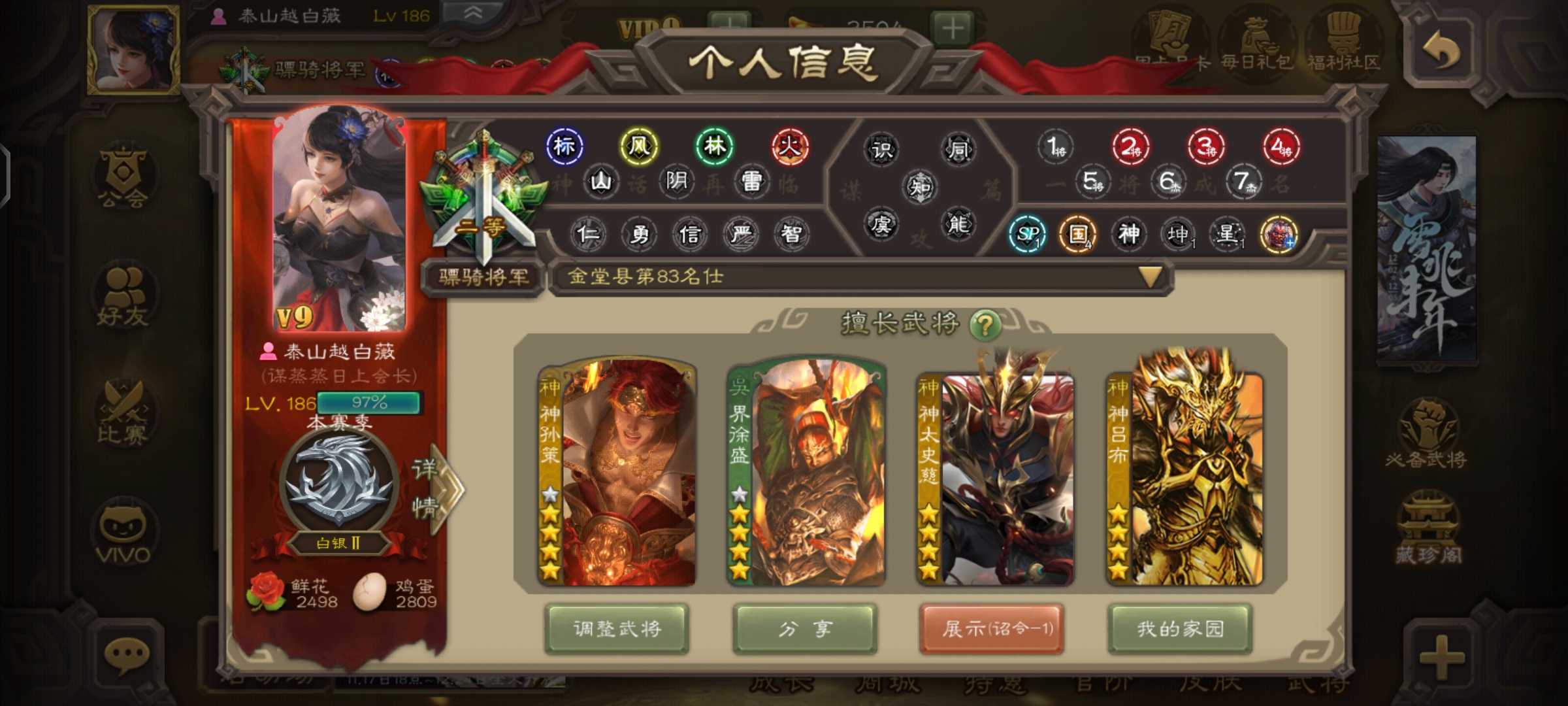 三国杀手游租号