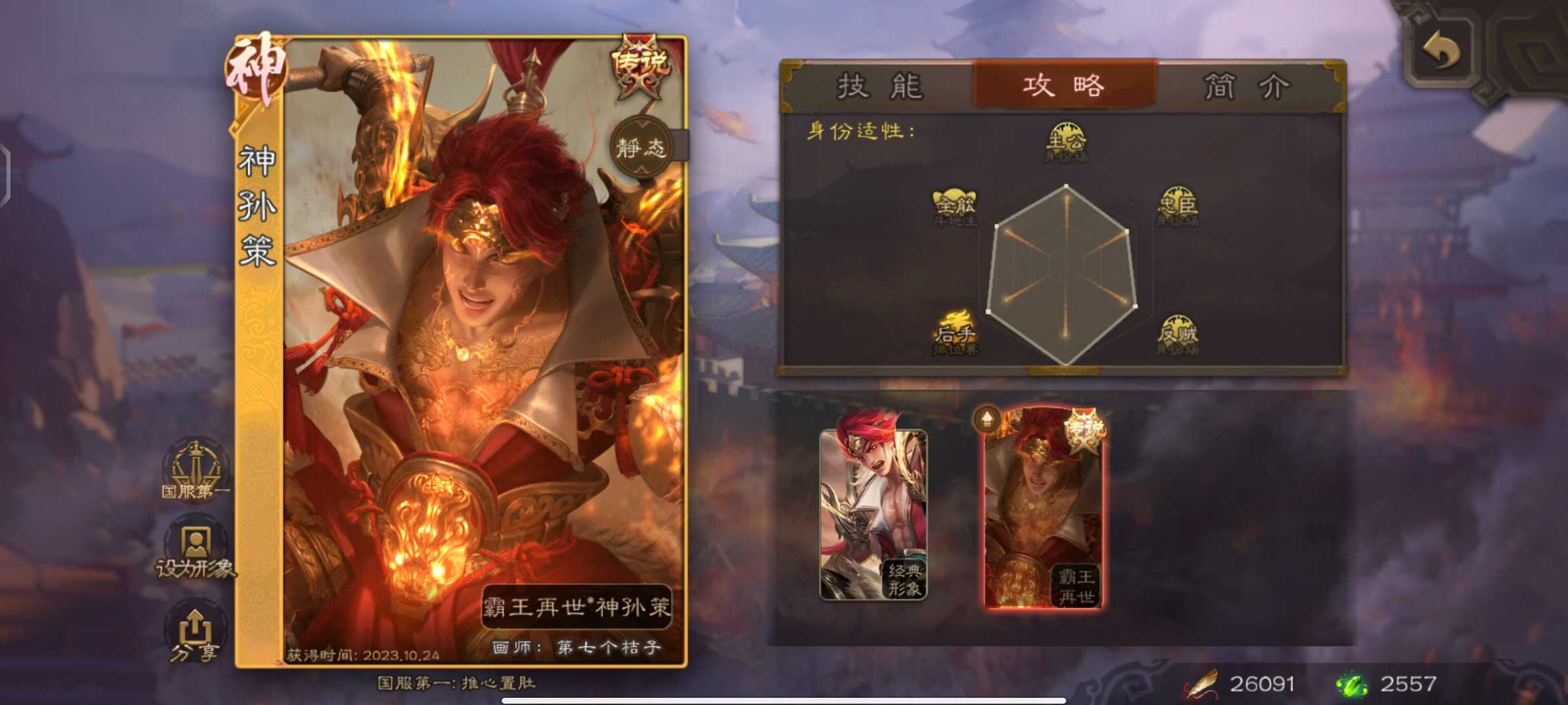 三国杀手游租号
