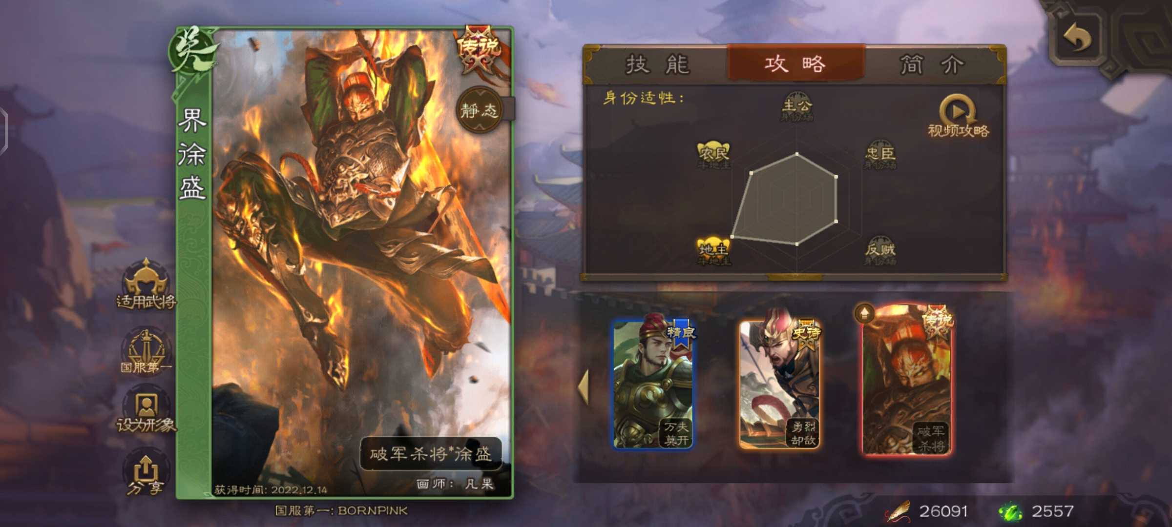 三国杀手游租号