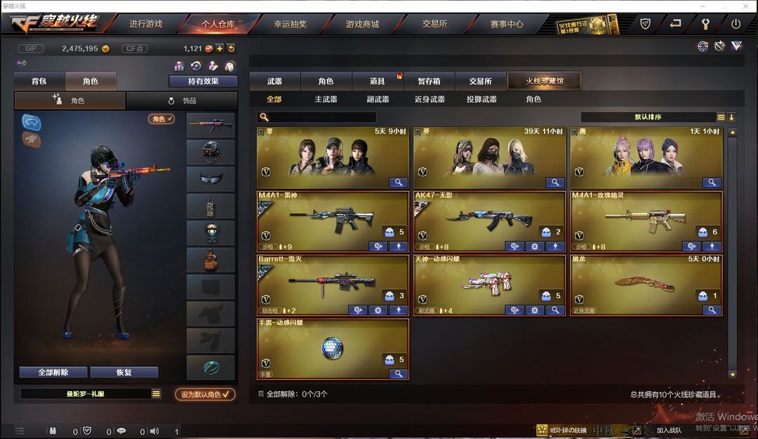 穿越火线租号