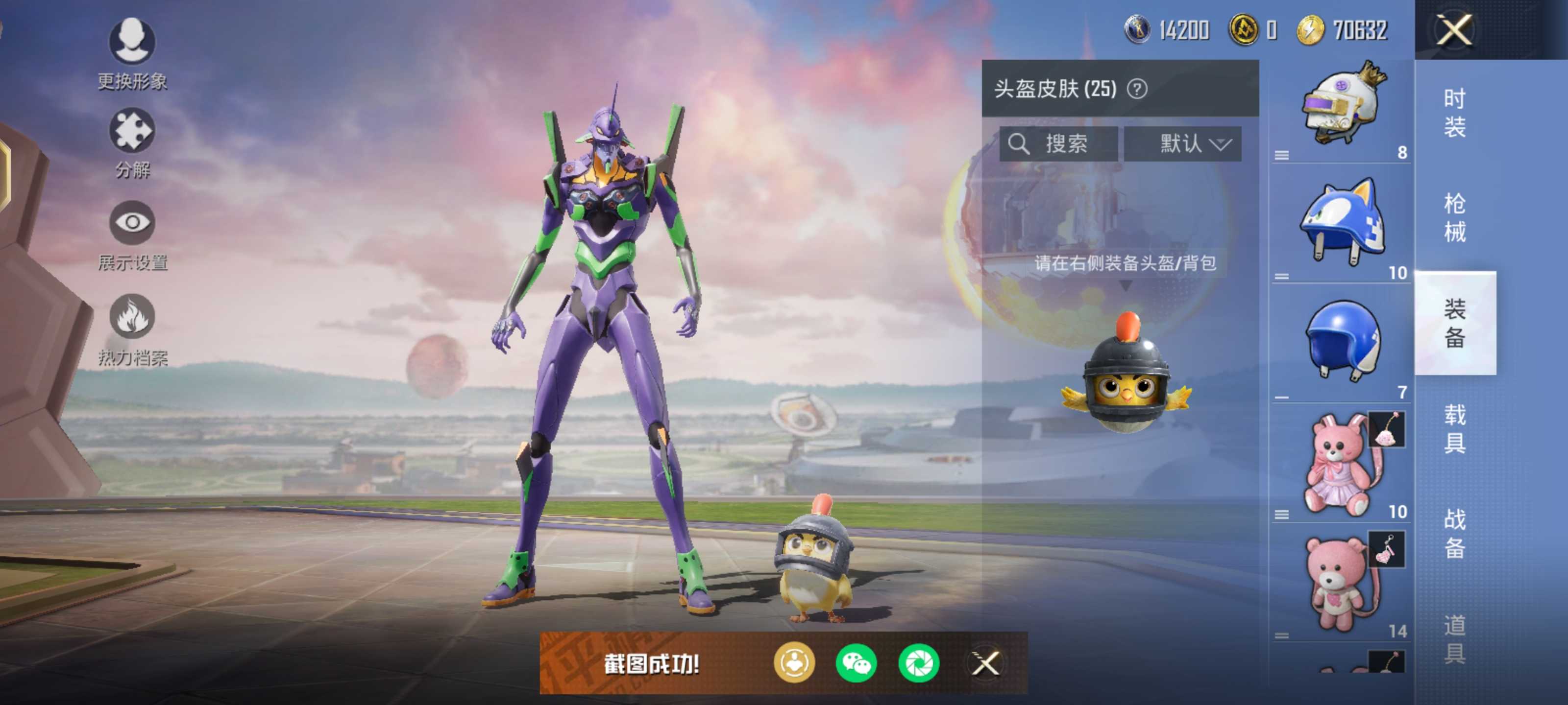 和平精英租号