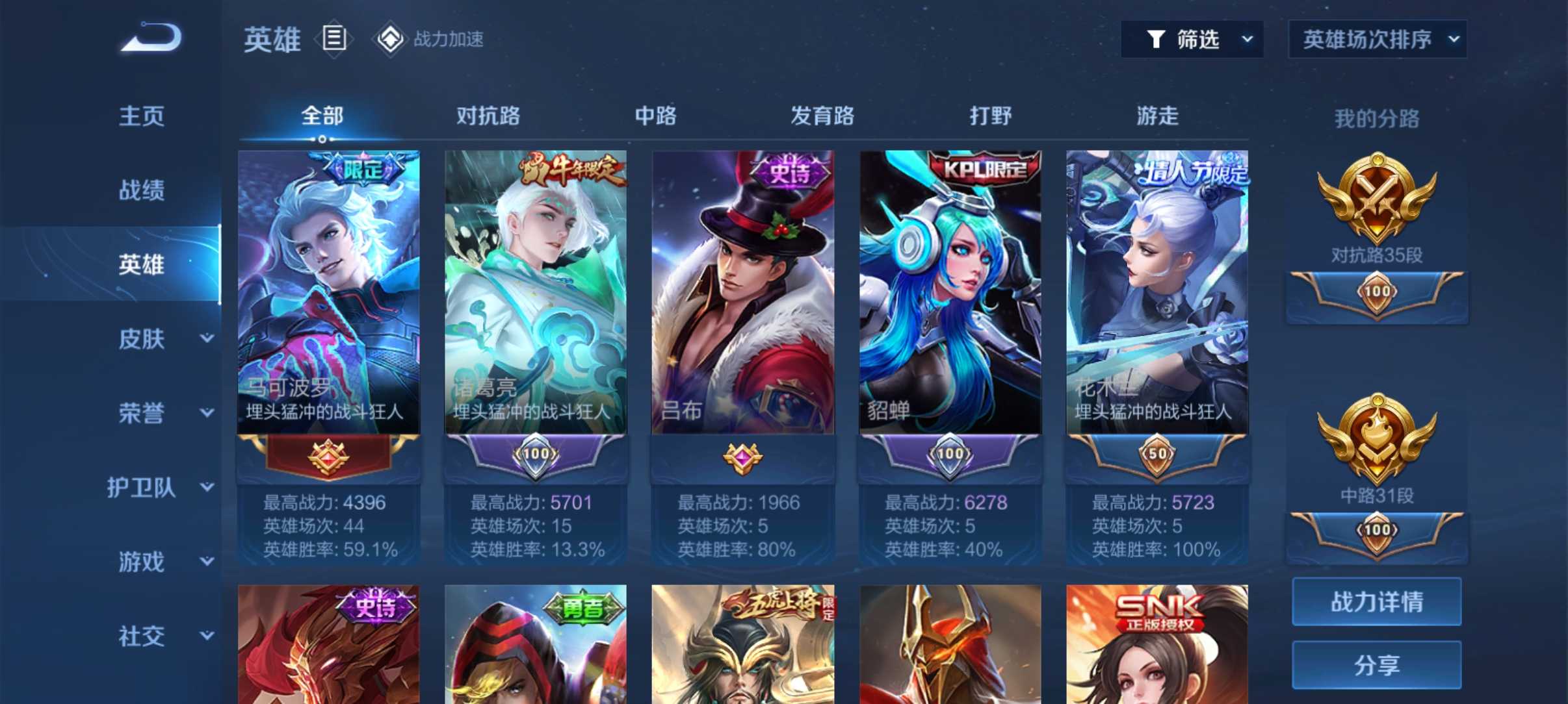 王者荣耀租号
