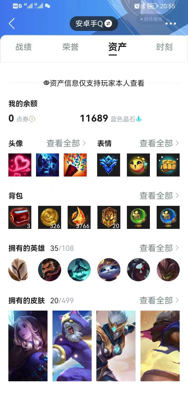 英雄联盟手游租号