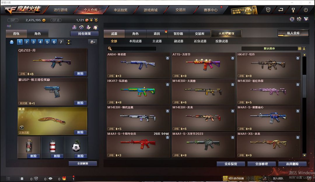 穿越火线租号