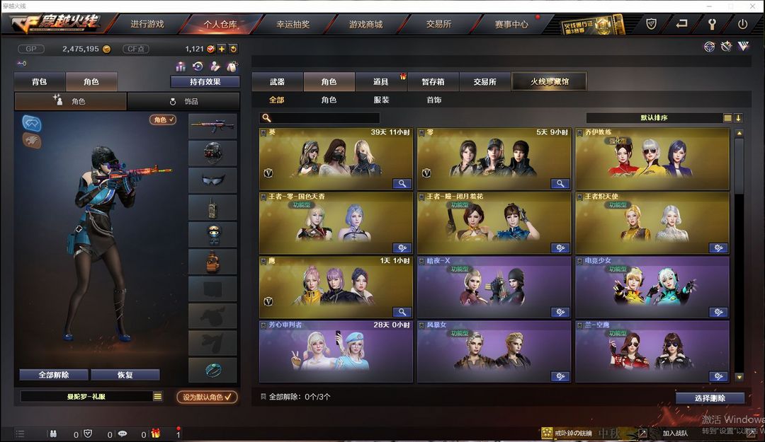 穿越火线租号