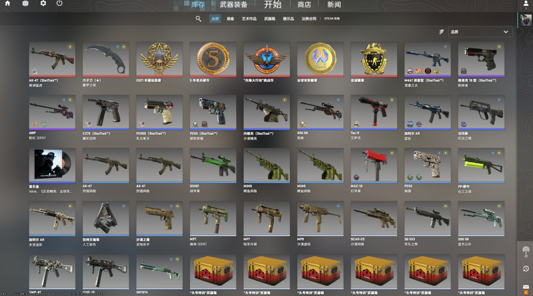 CSGO租号