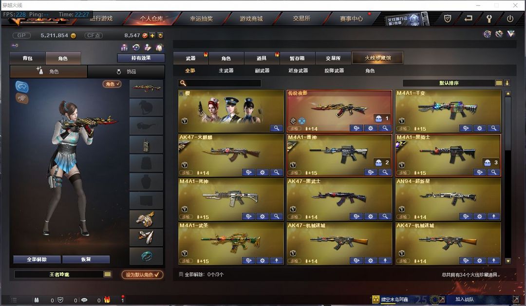 穿越火线租号