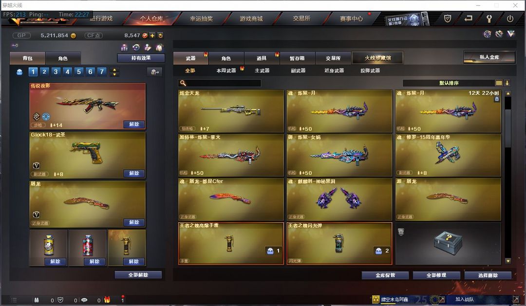 穿越火线租号