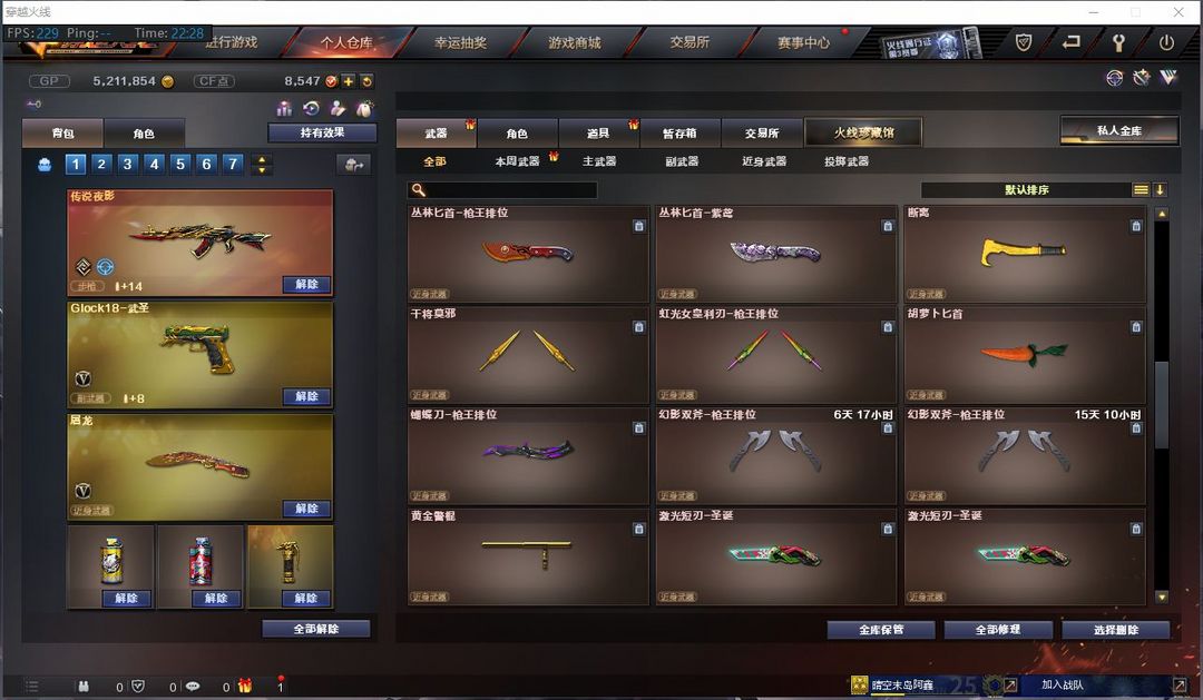 穿越火线租号