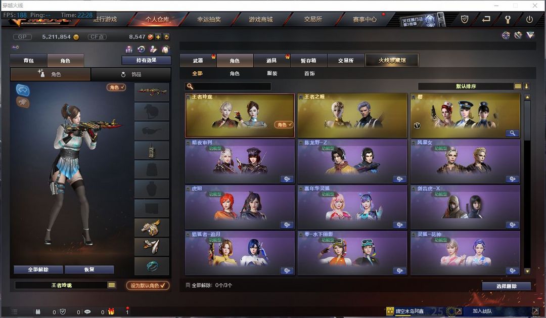 穿越火线租号