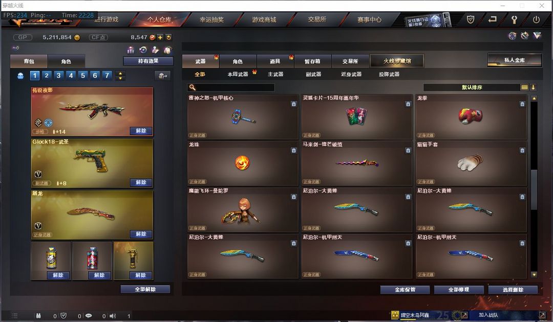 穿越火线租号