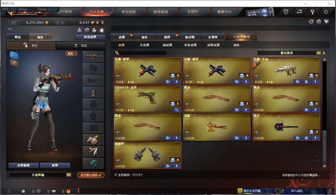 穿越火线租号