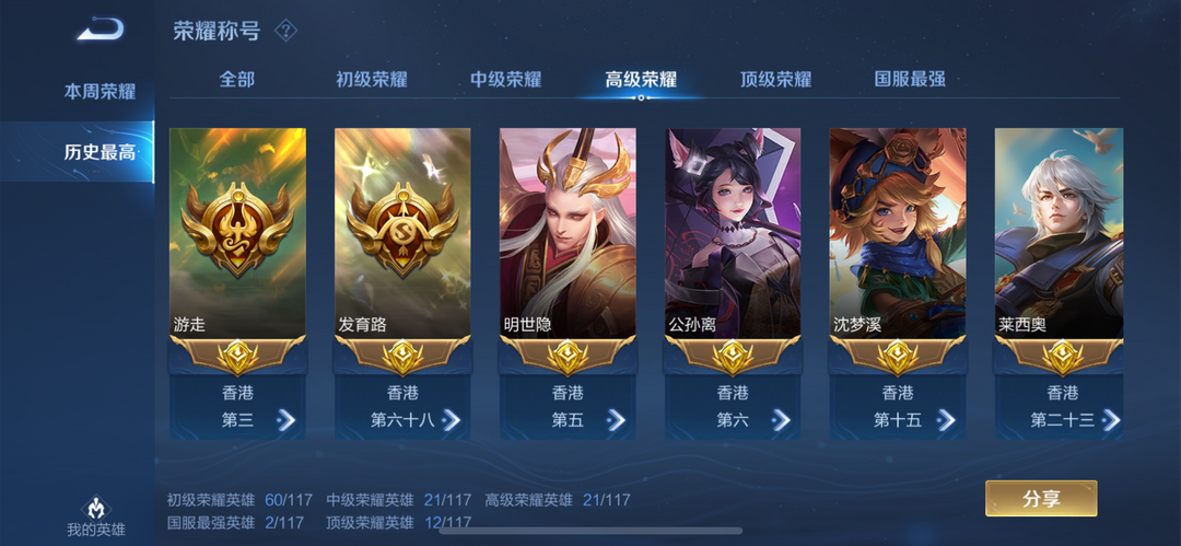 王者荣耀租号
