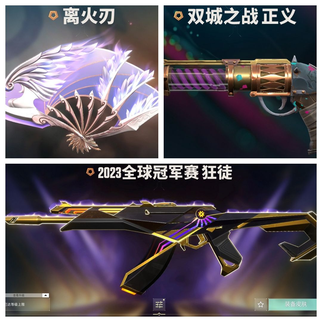 无畏契约租号