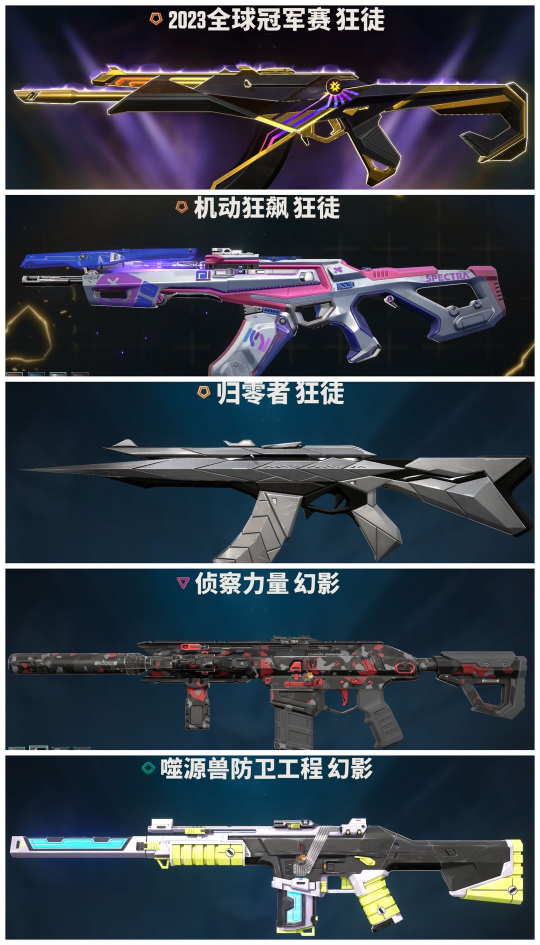 无畏契约租号