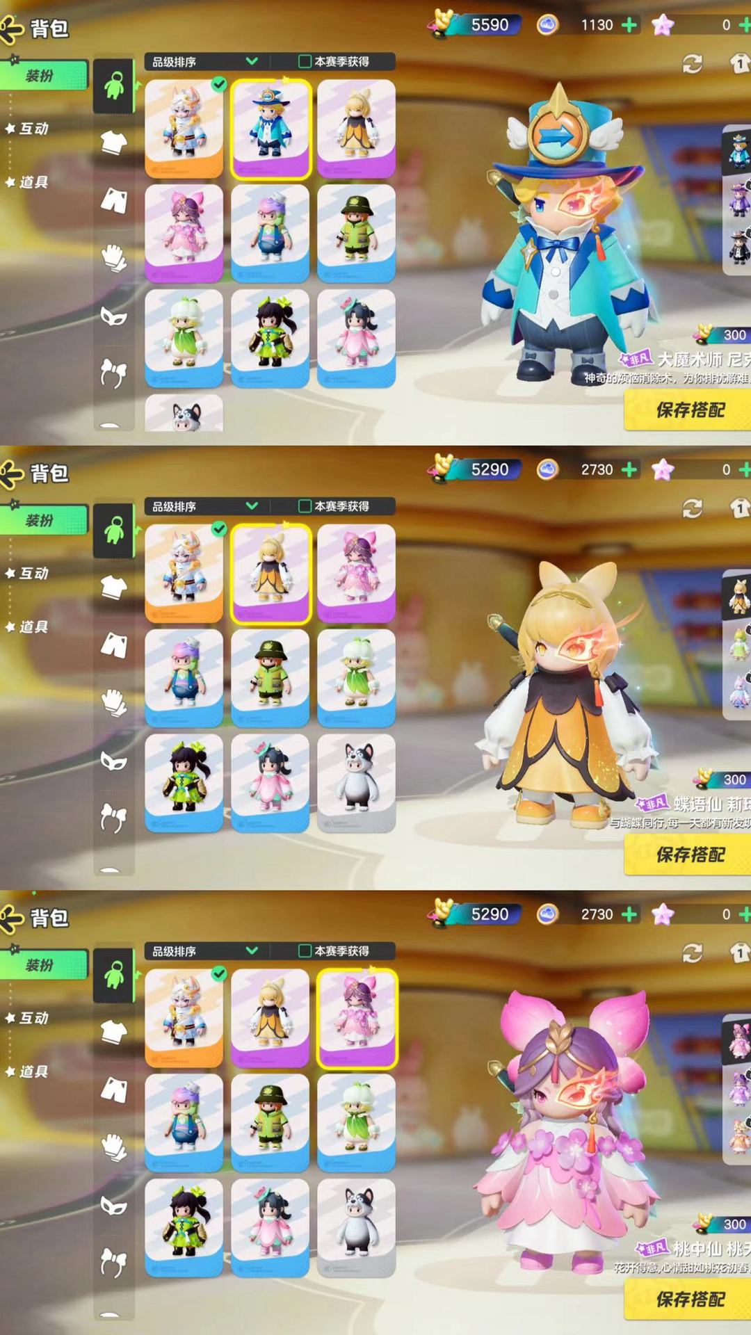元梦之星租号