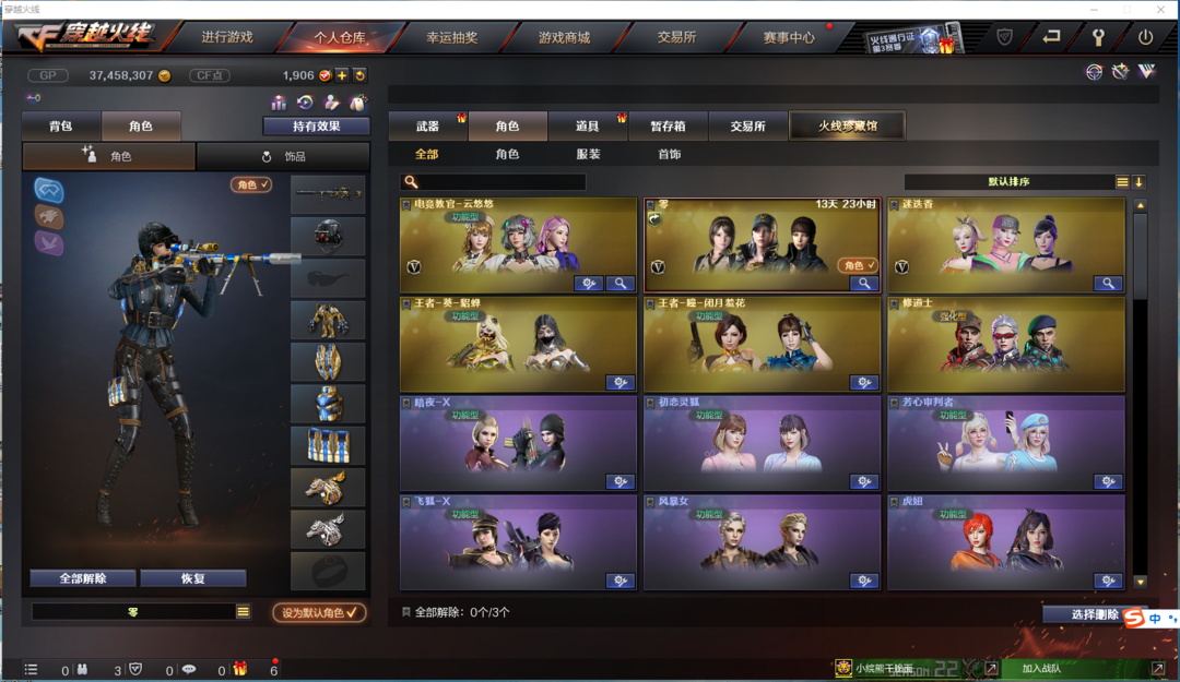穿越火线租号