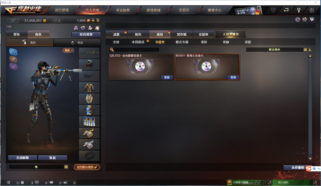 穿越火线租号