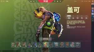 无畏契约租号