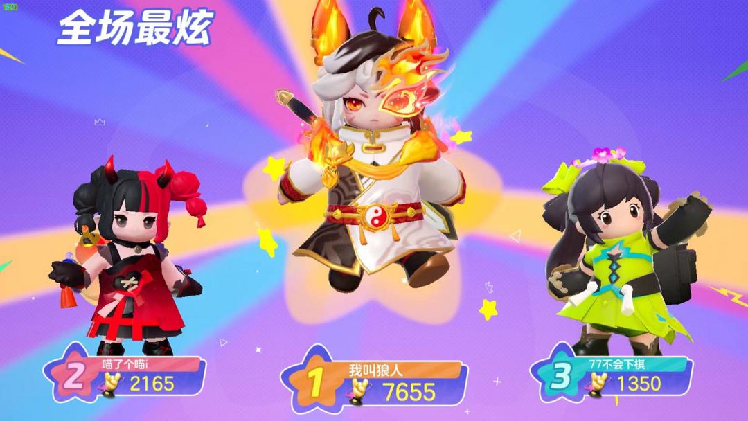 元梦之星租号