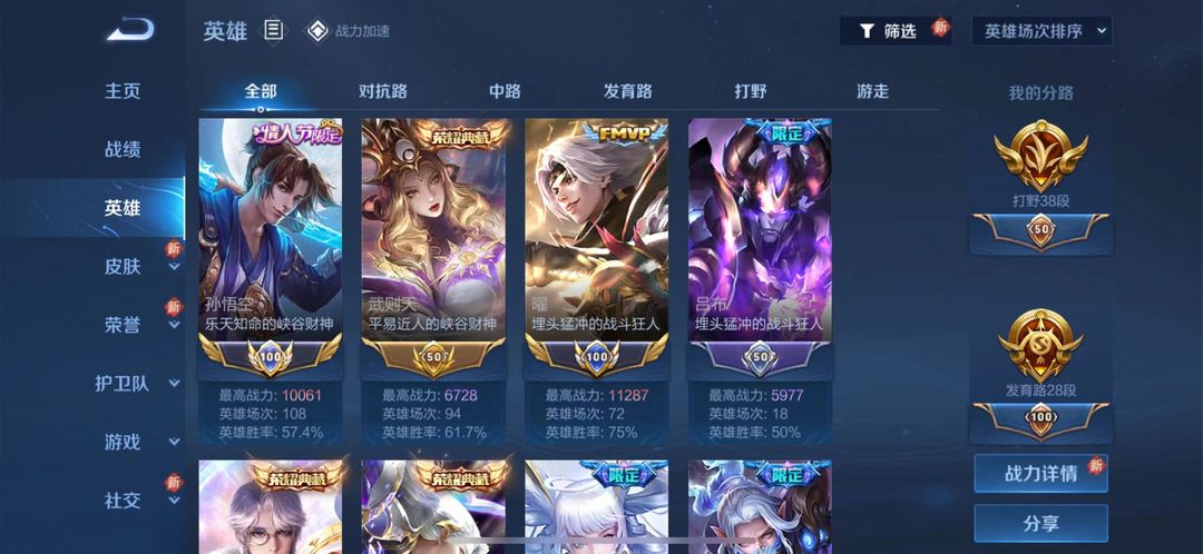 王者荣耀租号