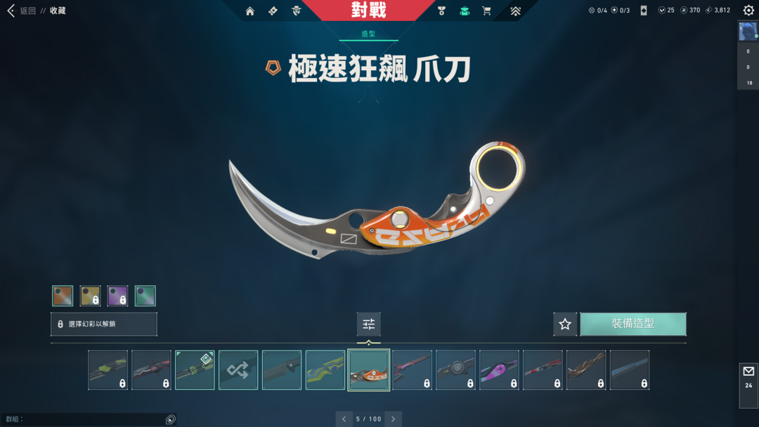 Valorant租号