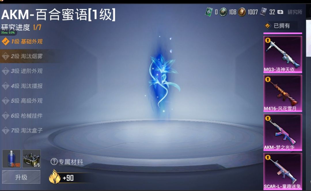 和平精英租号