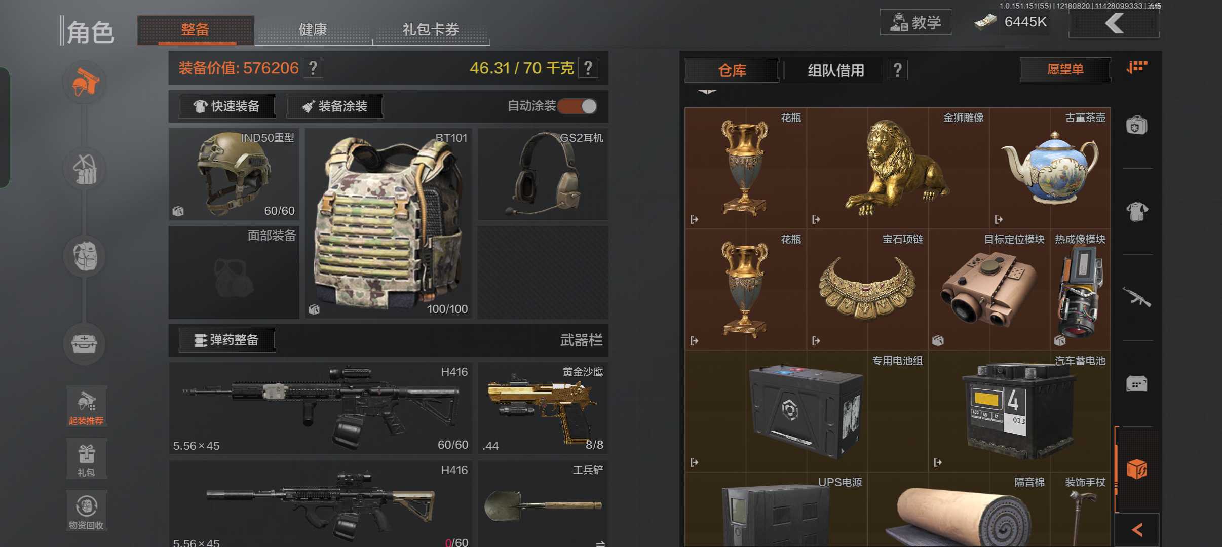 暗区突围租号