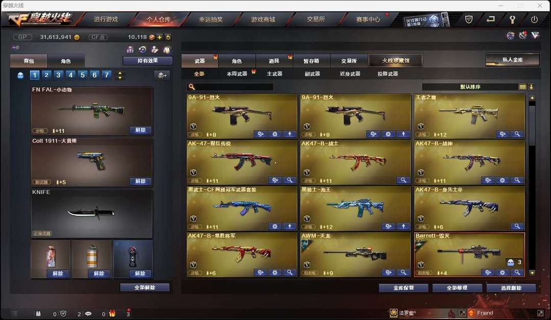 穿越火线租号