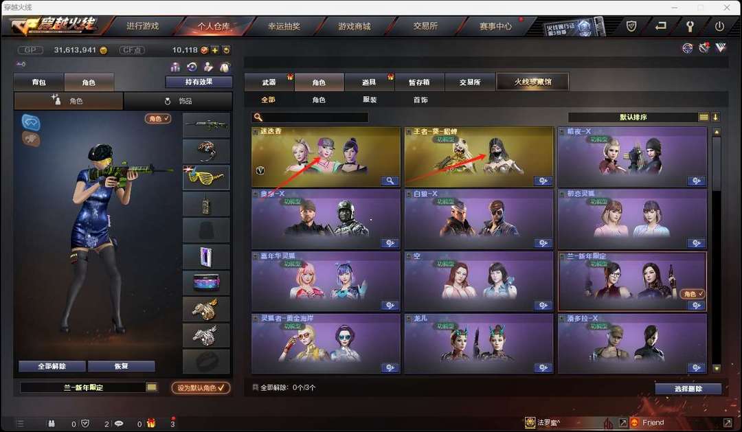 穿越火线租号