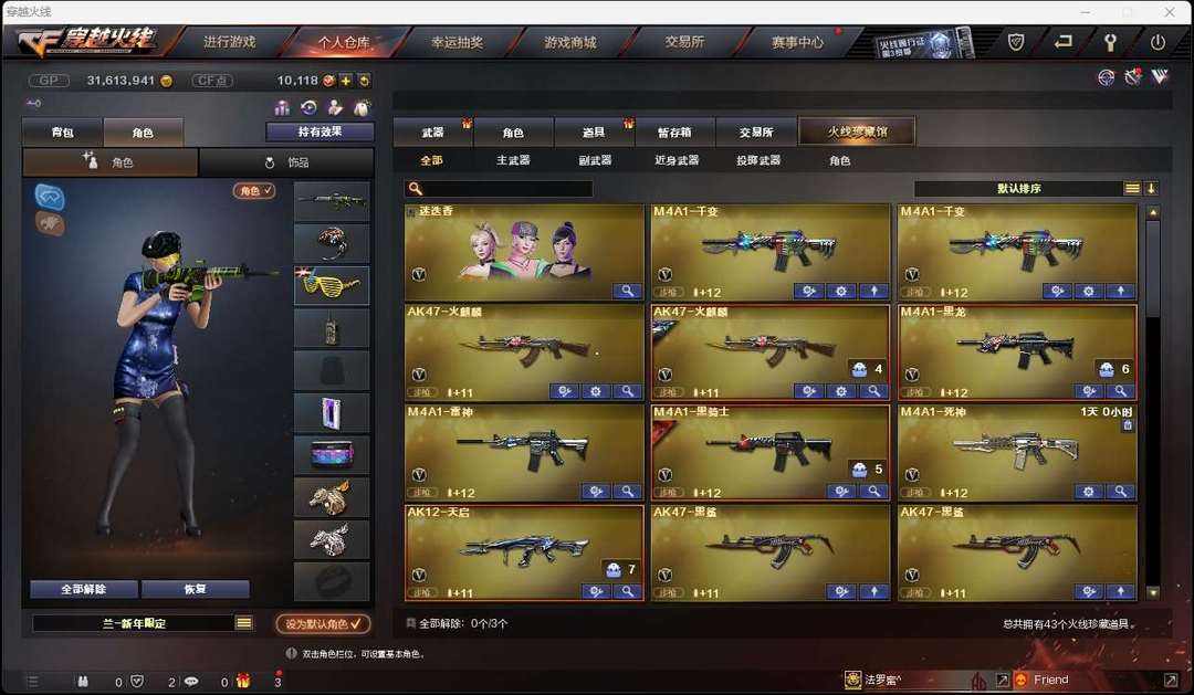 穿越火线租号