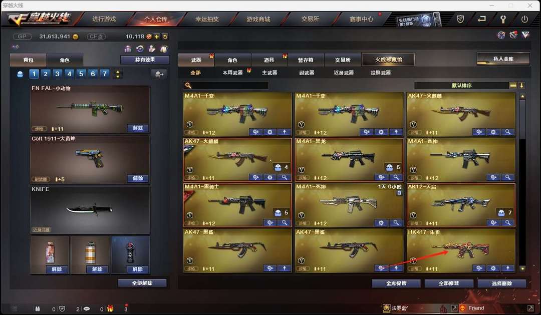 穿越火线租号