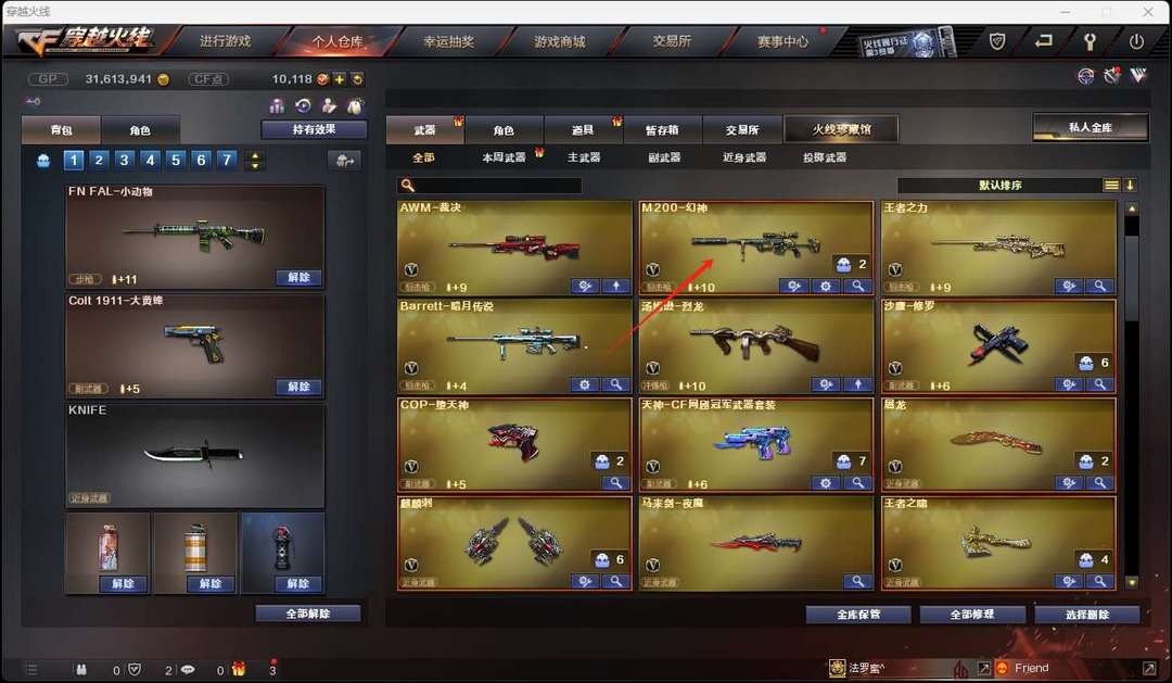 穿越火线租号