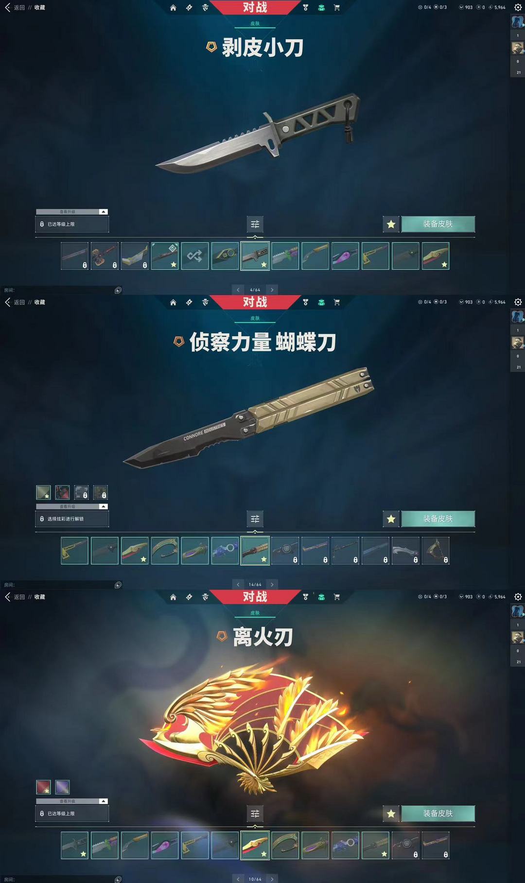 无畏契约租号