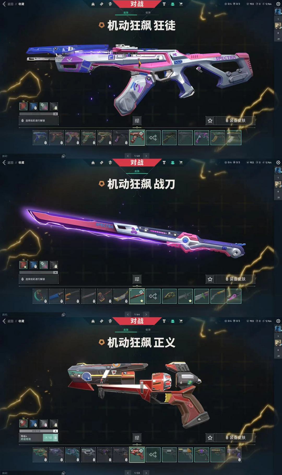 无畏契约租号