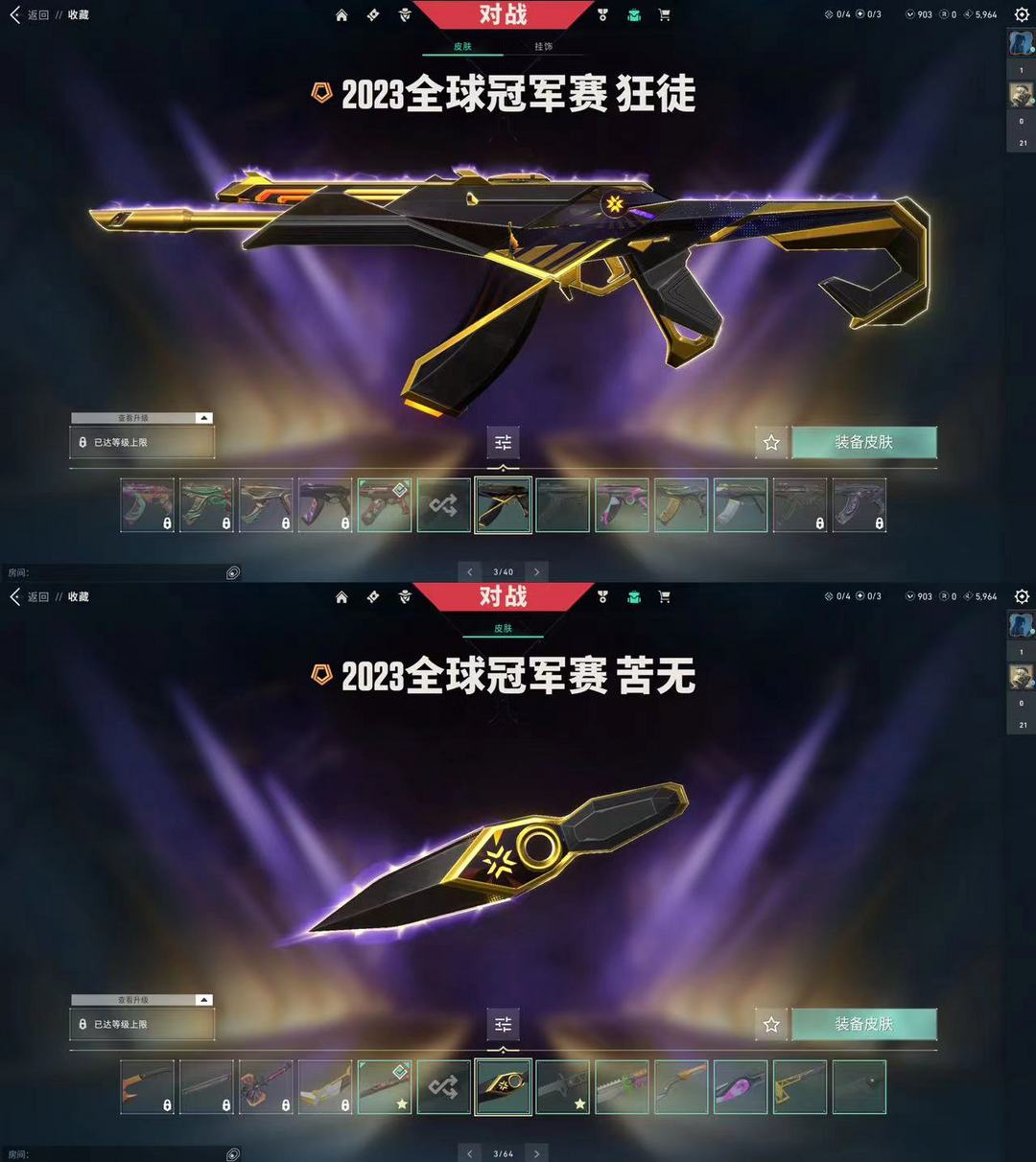 无畏契约租号
