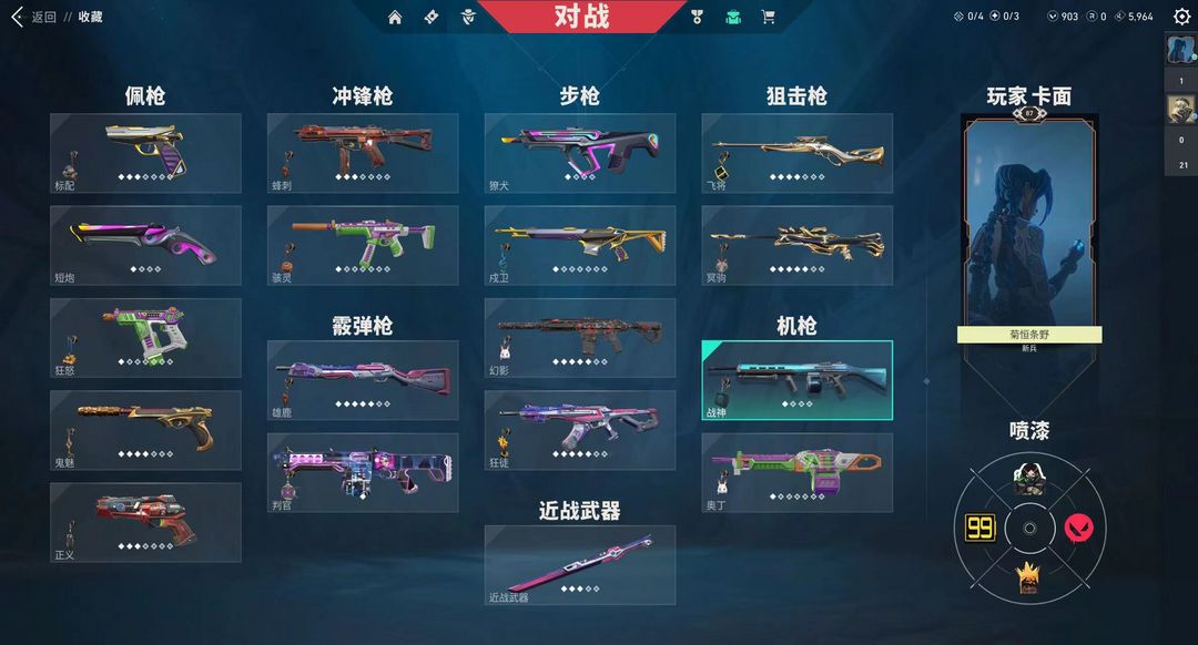无畏契约租号