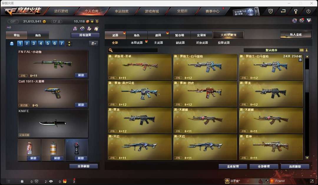 穿越火线租号