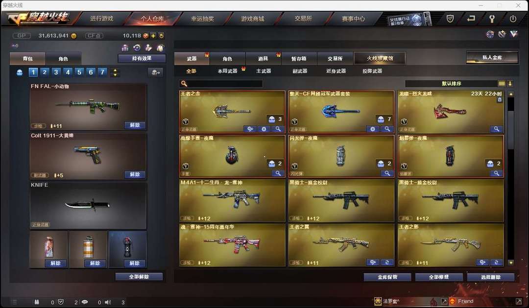 穿越火线租号