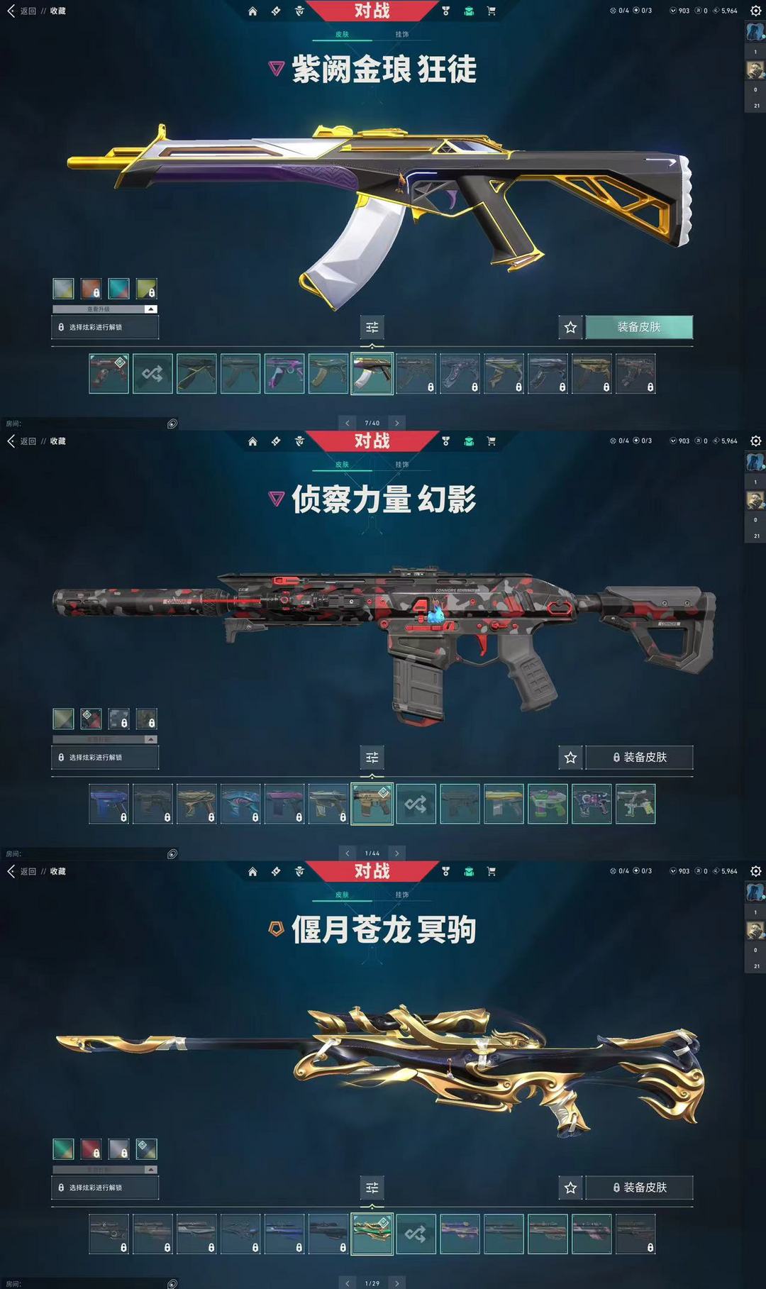 无畏契约租号