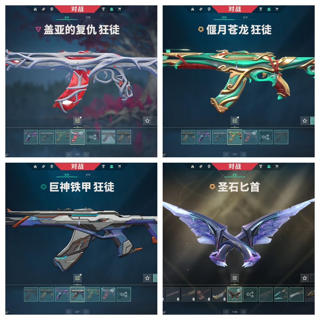 无畏契约租号
