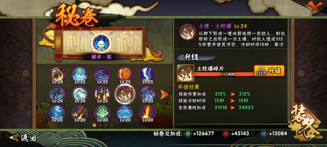 火影忍者租号