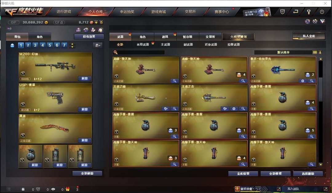 穿越火线租号