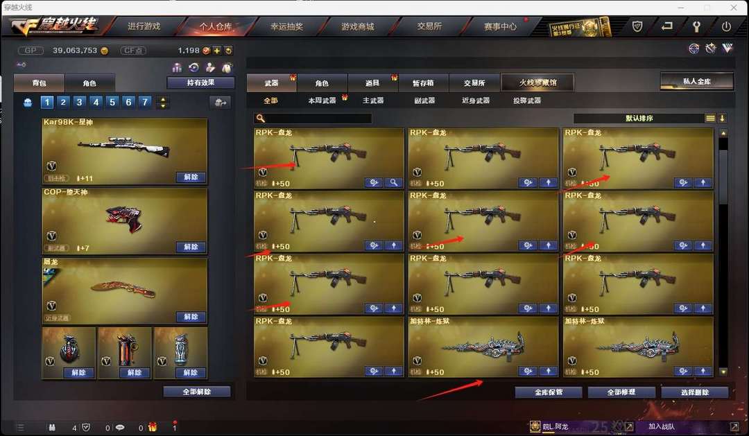 穿越火线租号