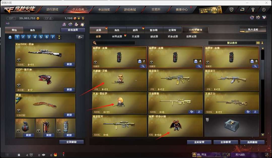 穿越火线租号